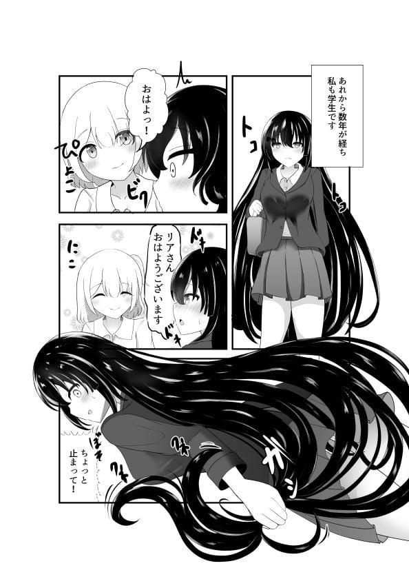 髪に出る守月さん