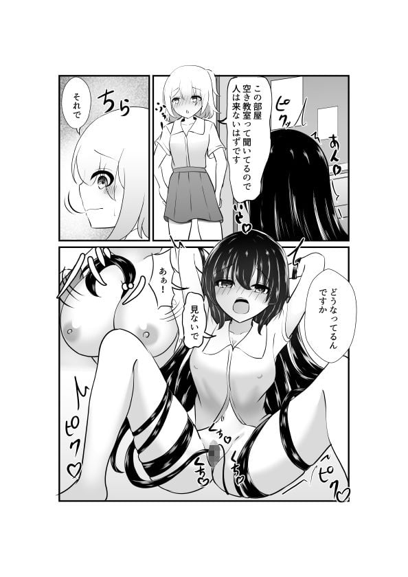 髪に出る守月さん