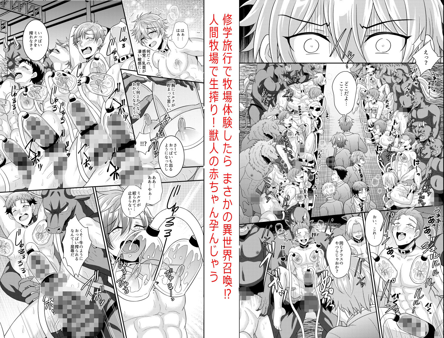勇者親子エルフ騎士団のメス堕ち〜修学旅行が人間牧場に獣人の子を孕んじゃう〜赤木蓮屋総集編弐