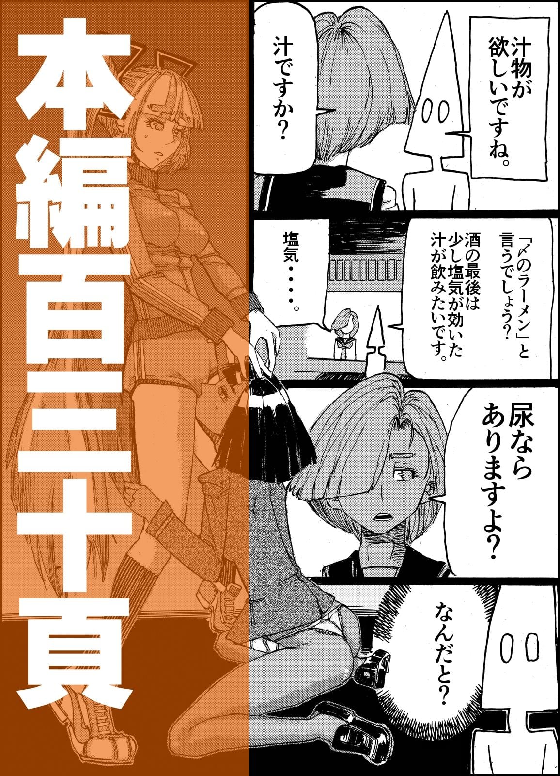 壱 ヒストリー 「18禁ギャグすずめ焼き」