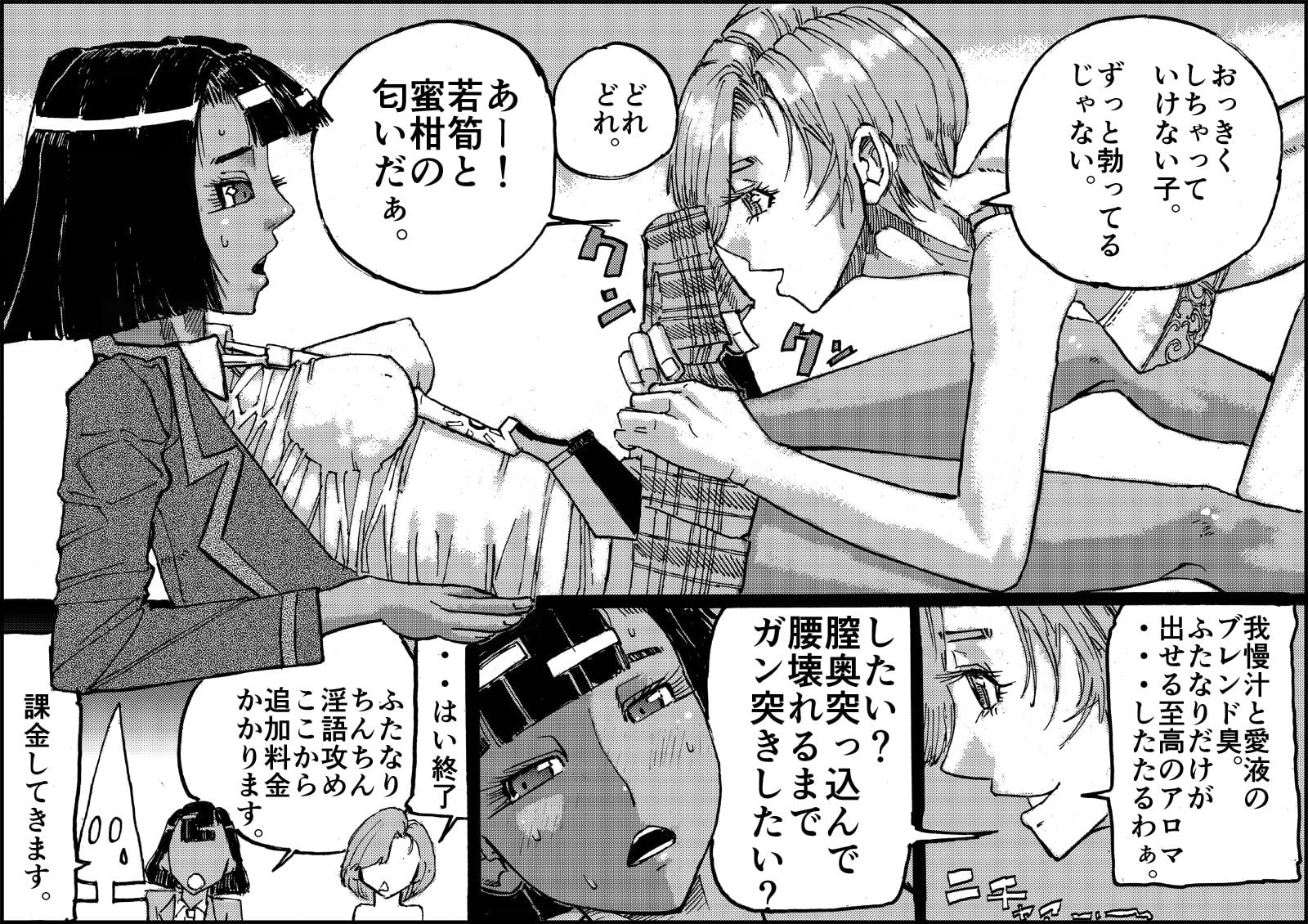 壱 ヒストリー 「18禁ギャグすずめ焼き」