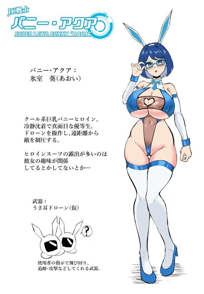 JK戦士バニー・アクア vs.セクハラ筋肉怪人〜クールな才女を徹底調教！ガチハメSEXトレーニング〜
