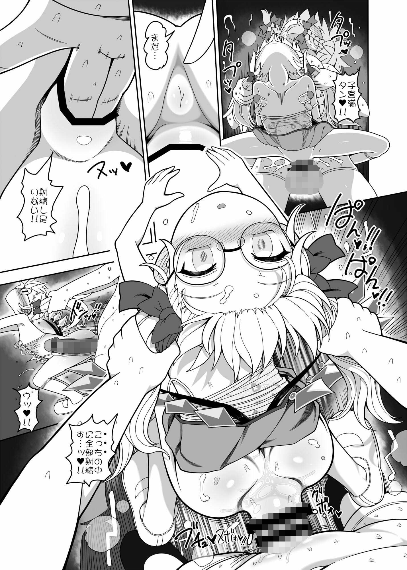 二人きりのお留守番2