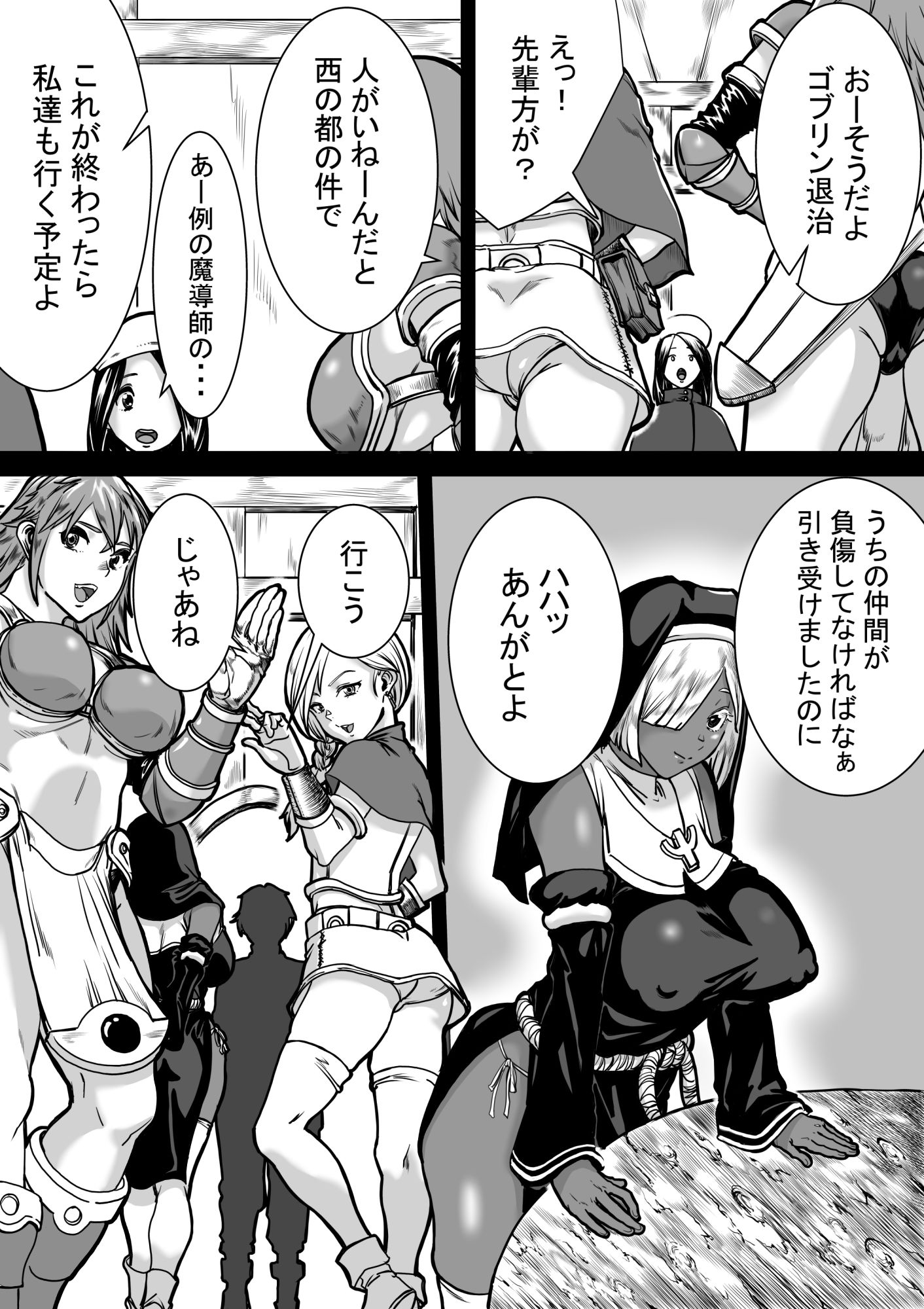 あるパーティのおしまい