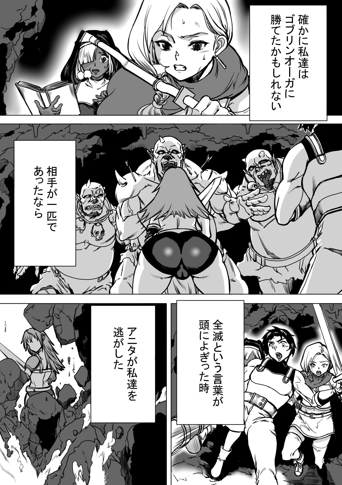 あるパーティのおしまい