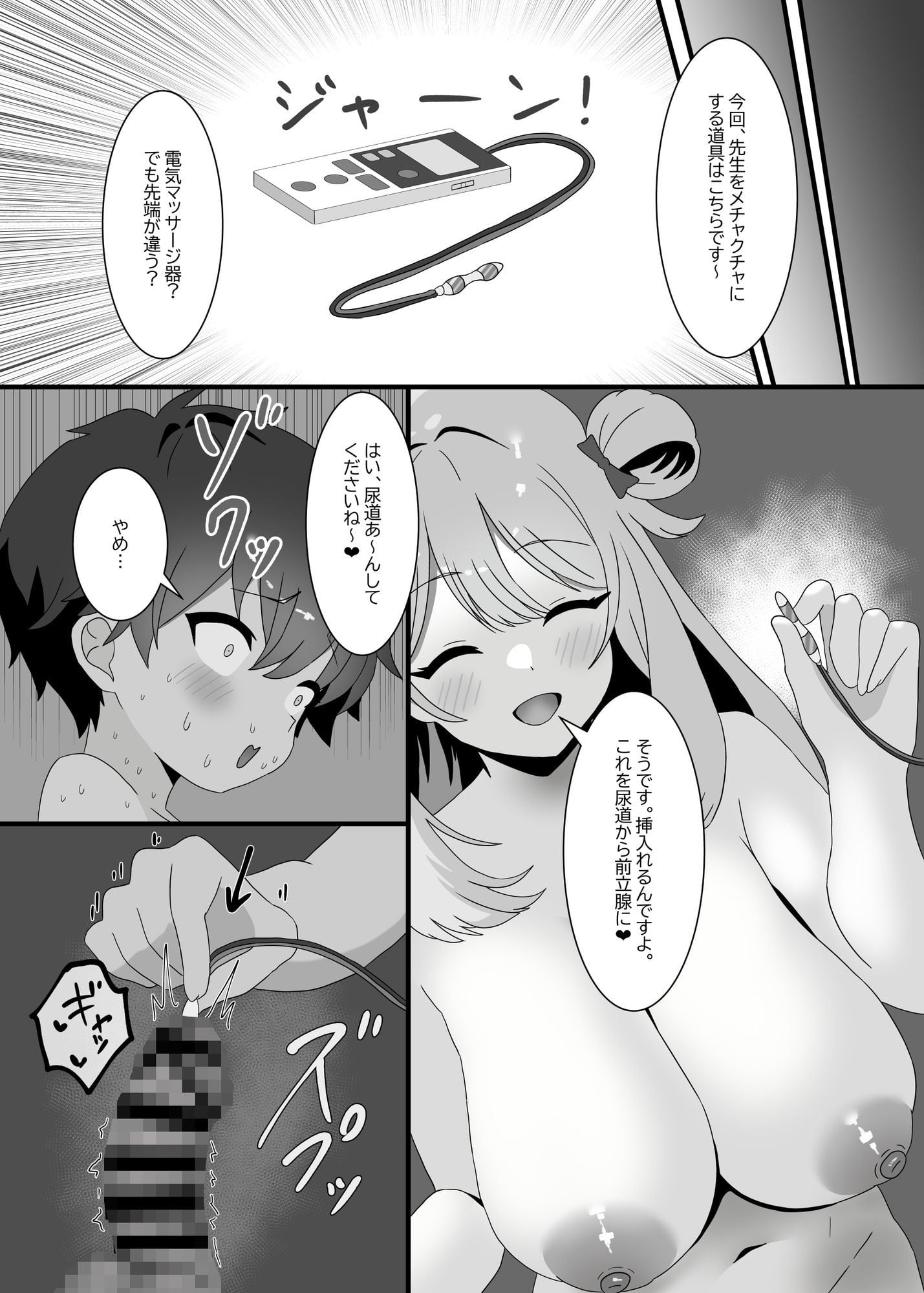 捕食者四天王の意地悪逆レで金玉空っぽの搾りカス2