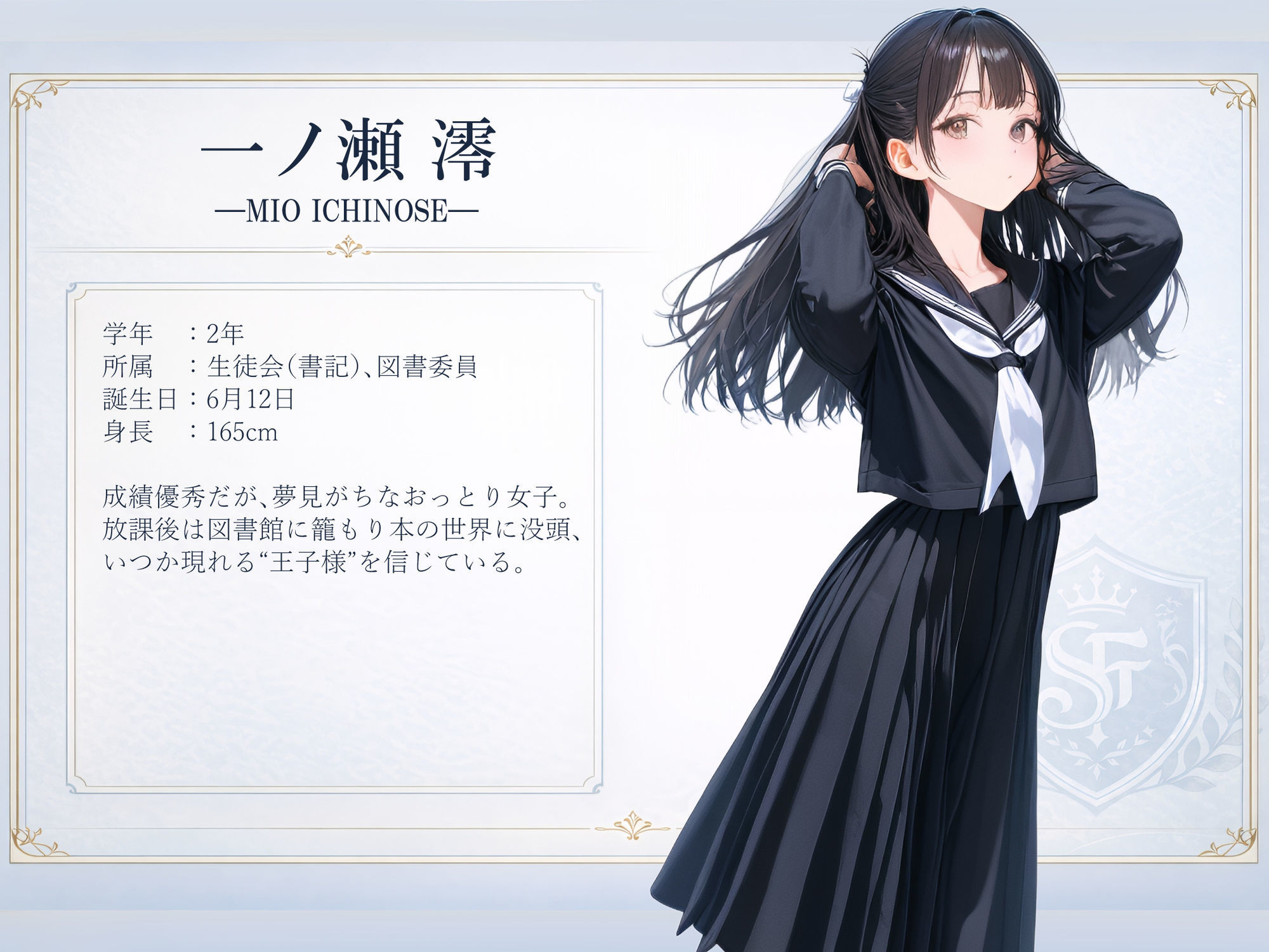 時が止まった学校で（ゲーム版）