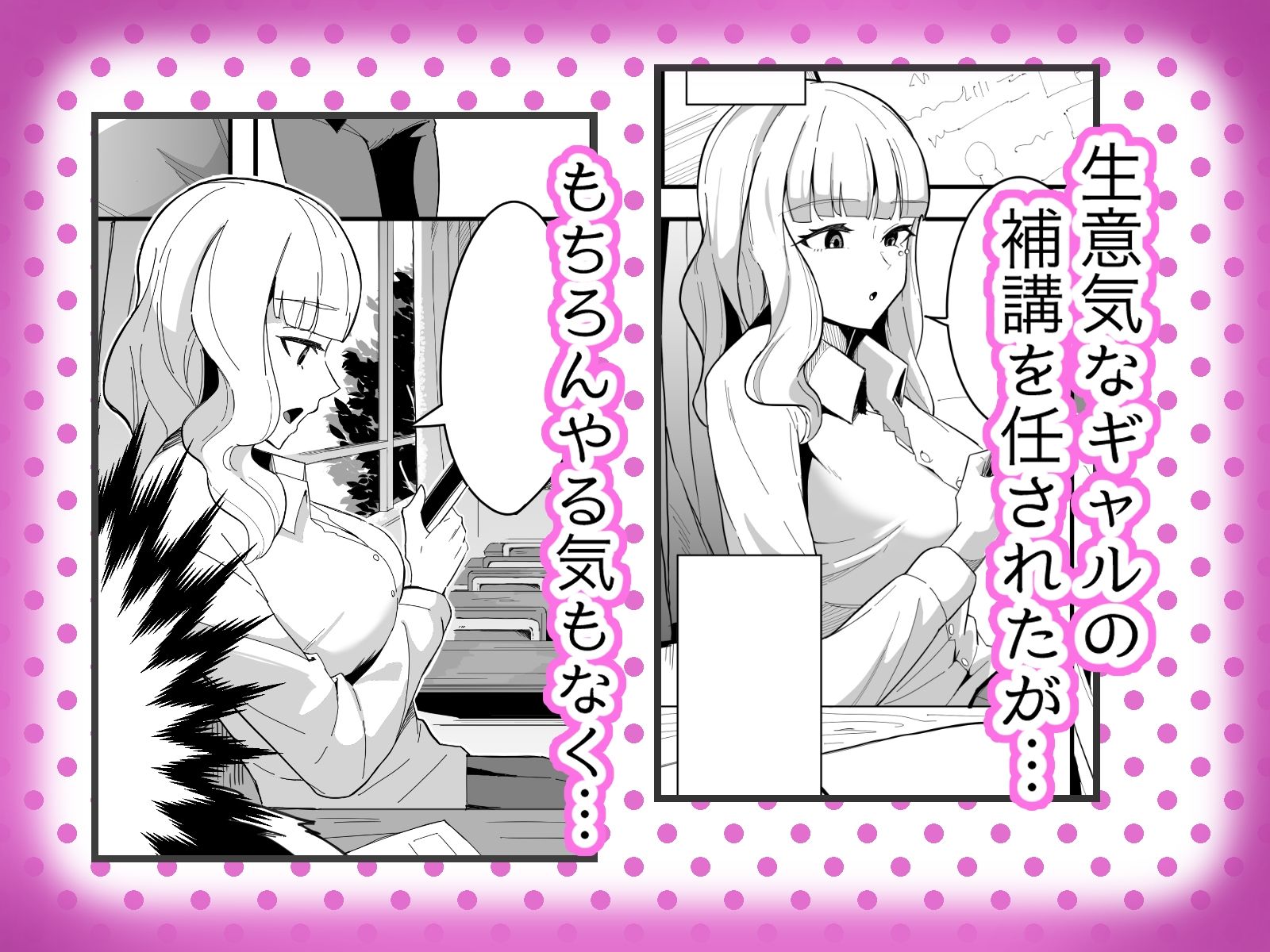 無知無知ギャルに絶頂を教える！！