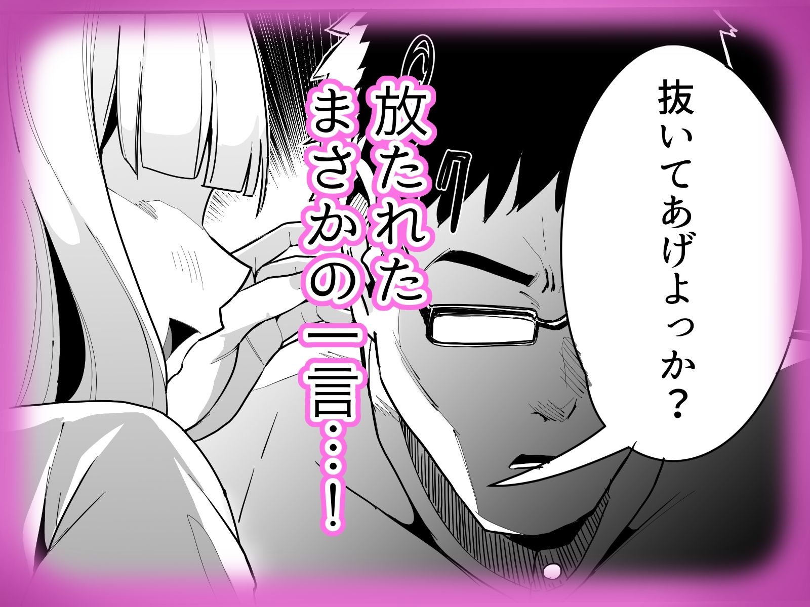 無知無知ギャルに絶頂を教える！！