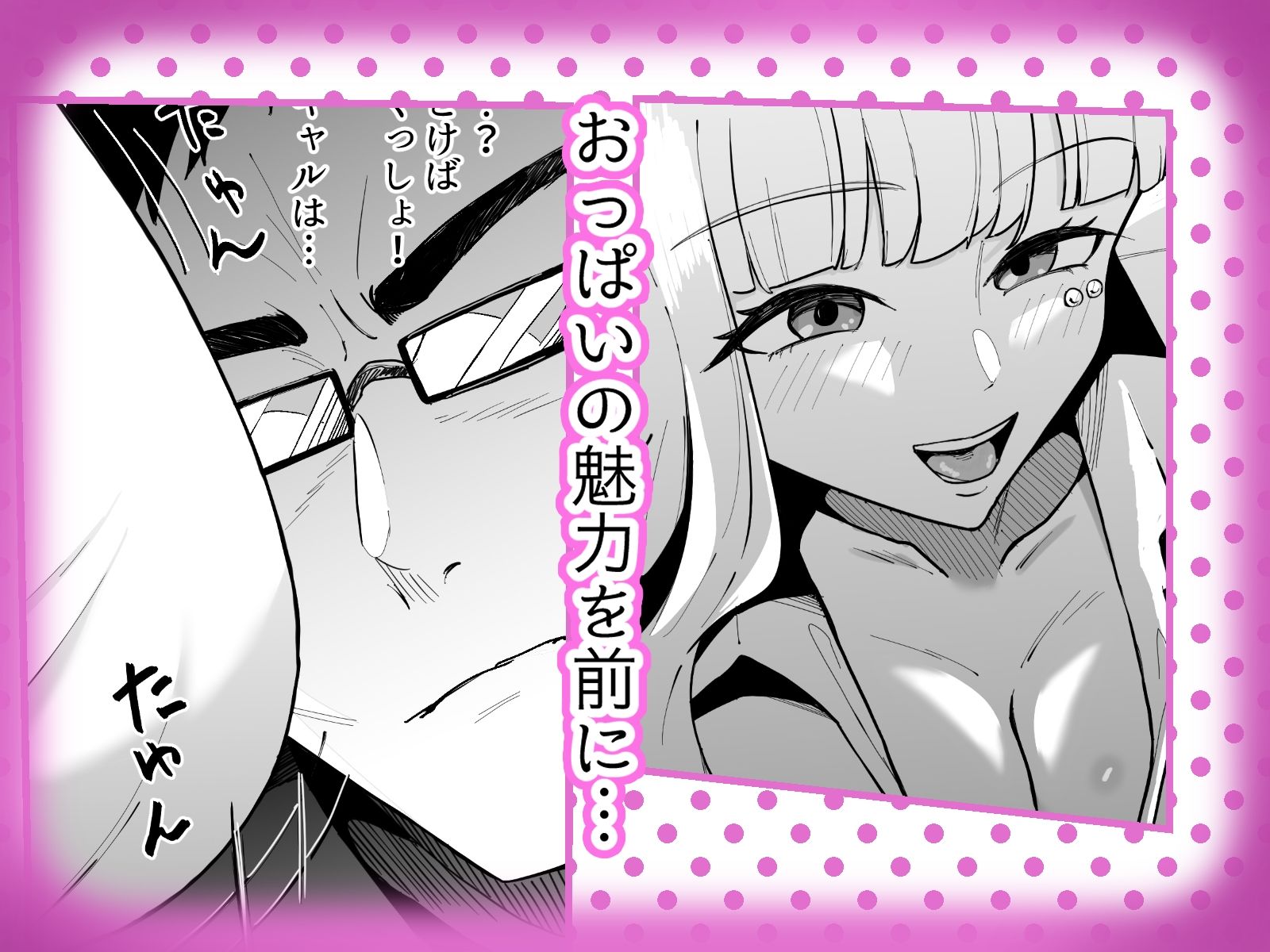 無知無知ギャルに絶頂を教える！！