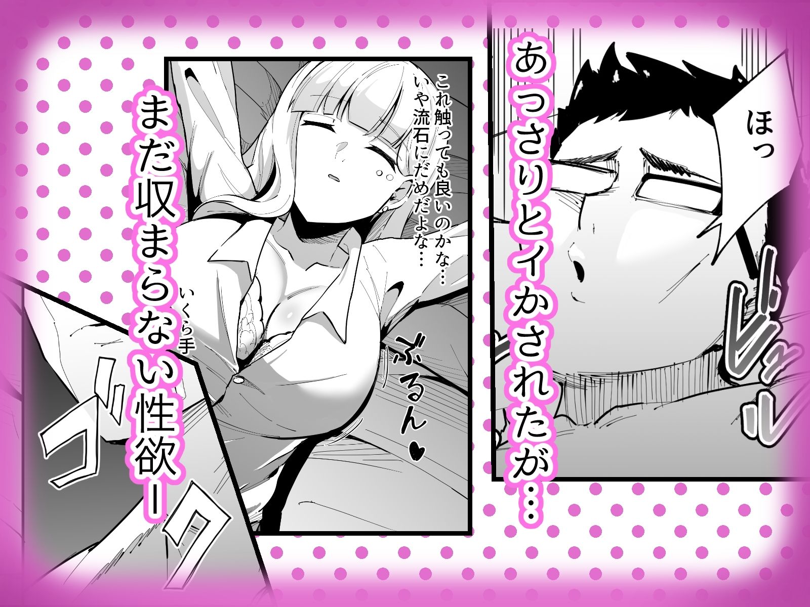無知無知ギャルに絶頂を教える！！