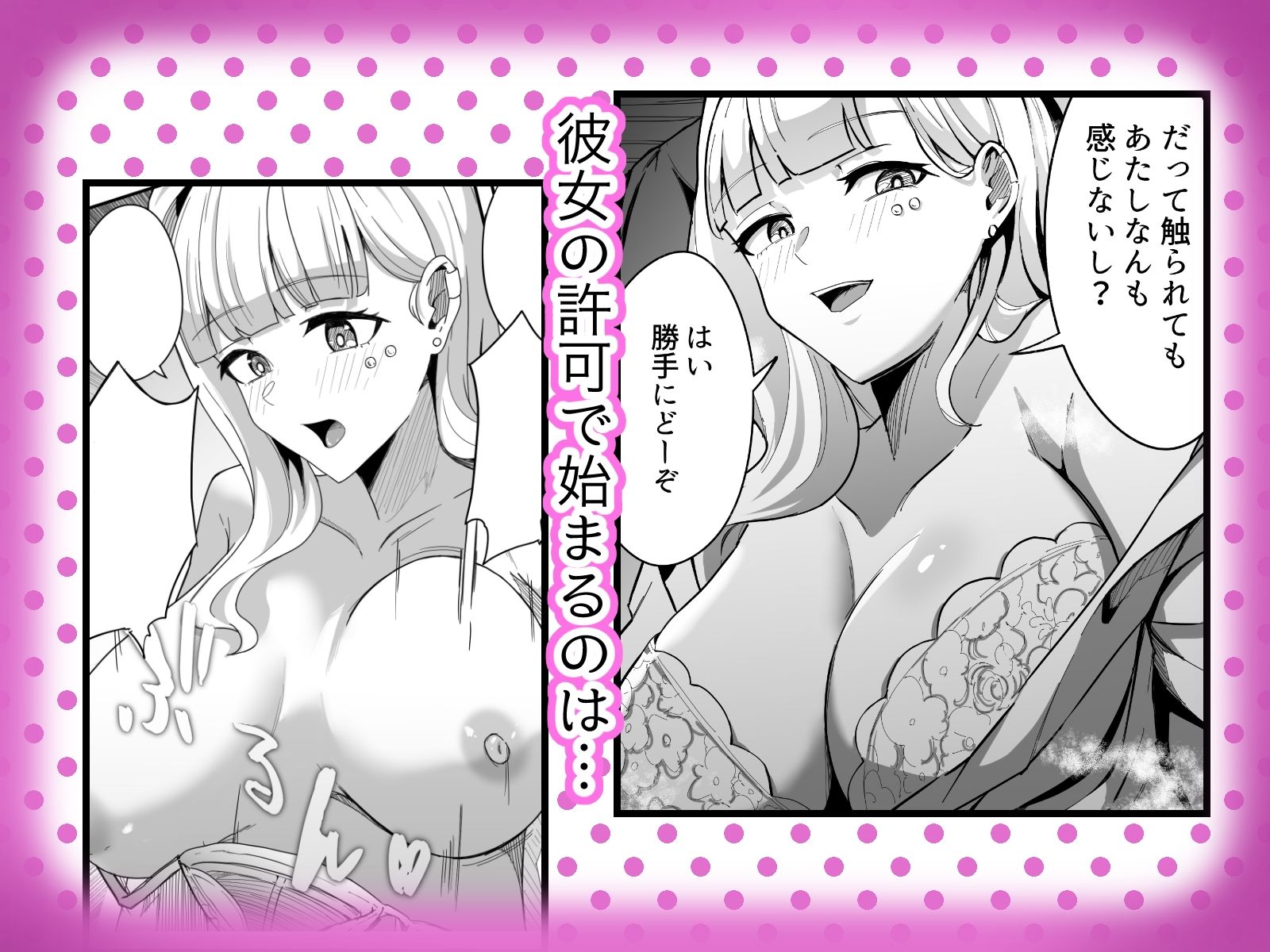 無知無知ギャルに絶頂を教える！！