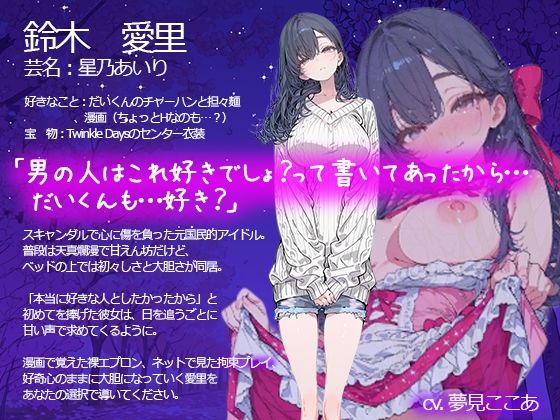 10Days 〜元アイドルの幼馴染との10日間がただの同棲で終わるわけがなかった〜