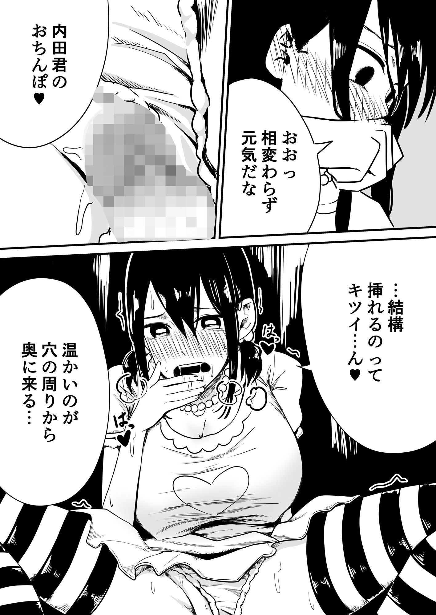 クラスの女子になって復讐するお話