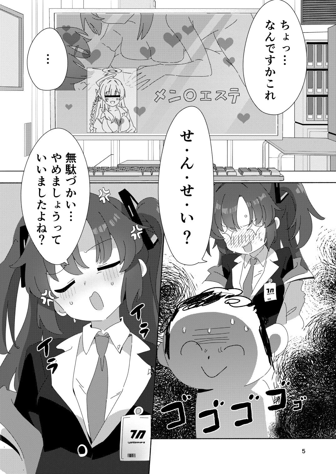 ミレニアムメンエスクール