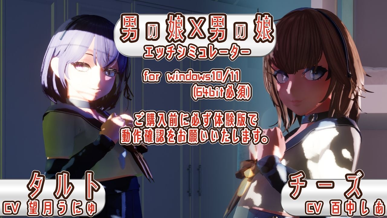 男の娘・叡智 otokonoko H