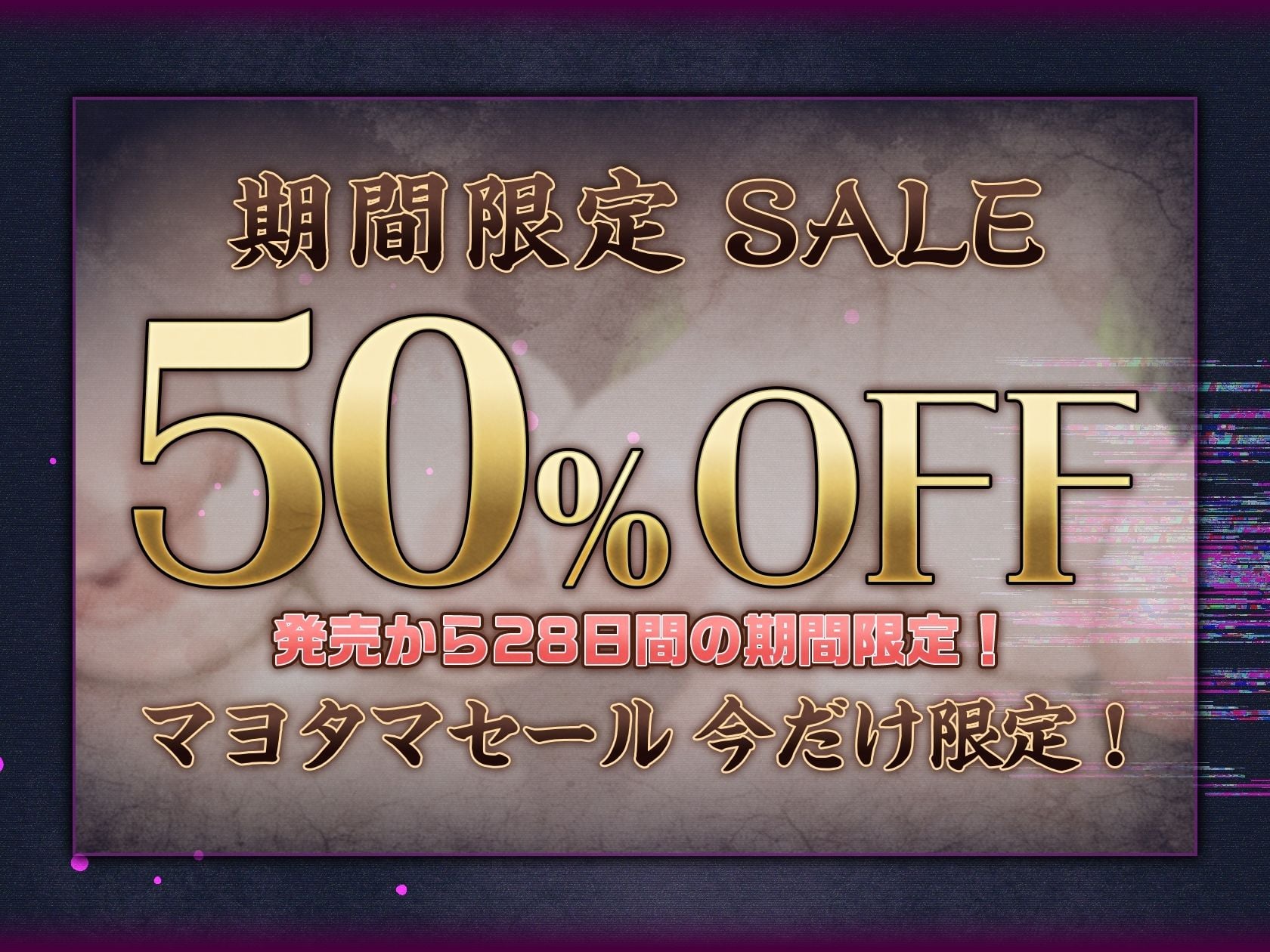【7時間半×4人廃村JK×母乳ハーレム】〜孕魅ノ村 ミゴモリ〜 新人心霊研究部のボクと…その子種で孕み「身籠る」…4人のドスケベ爆乳雌JKたち♪