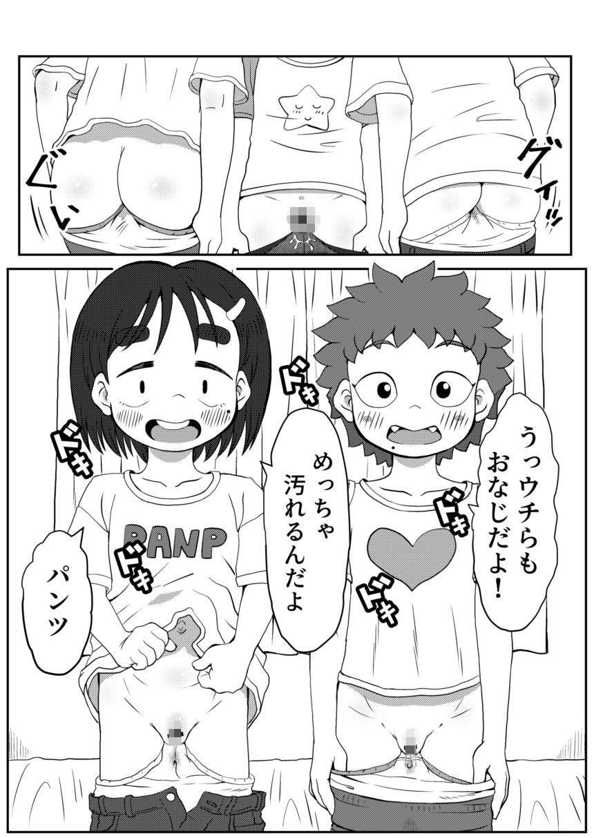 ぶんぶんマシーン