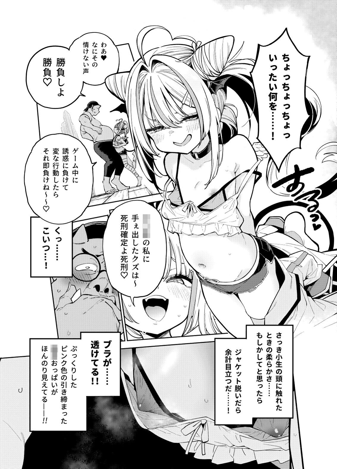 よわよわちんぽおじさんの雌◯キ攻略法