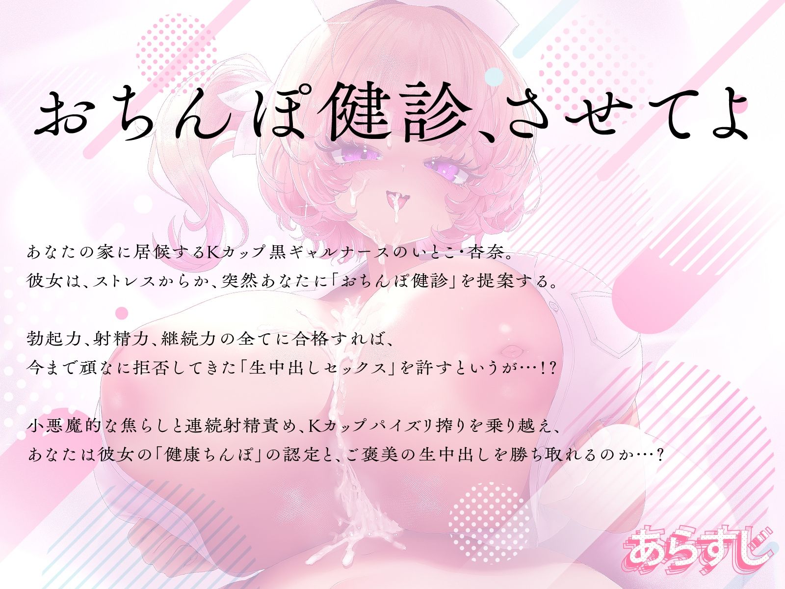 【KU100】黒ギャルナースのおちんぽ健診〜勃起力、射精力、継続力、全部合格したら