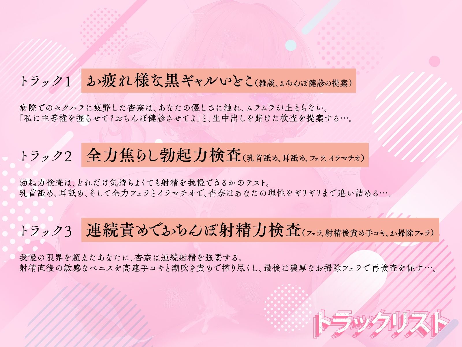 【KU100】黒ギャルナースのおちんぽ健診〜勃起力、射精力、継続力、全部合格したら