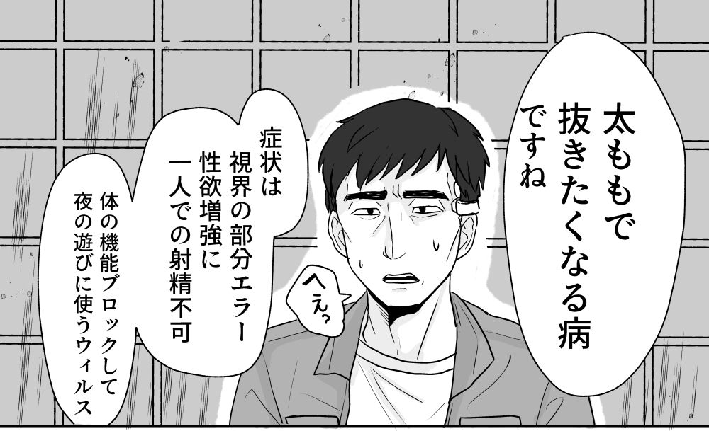 太ももで抜きたくなるマルウェアに感染したのでデカモモサイバー娘と甘シコ太もも治療2101