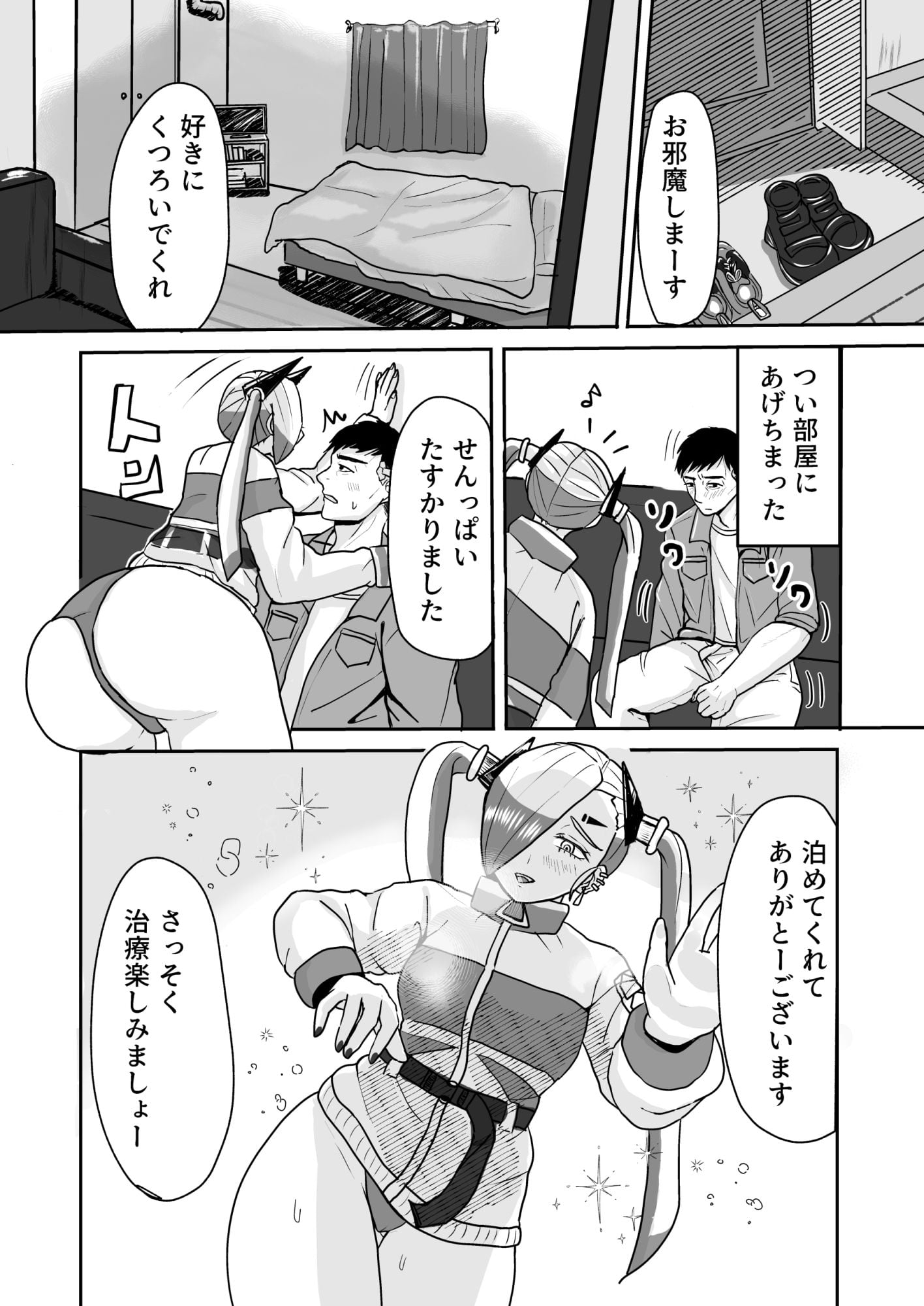 太ももで抜きたくなるマルウェアに感染したのでデカモモサイバー娘と甘シコ太もも治療2101