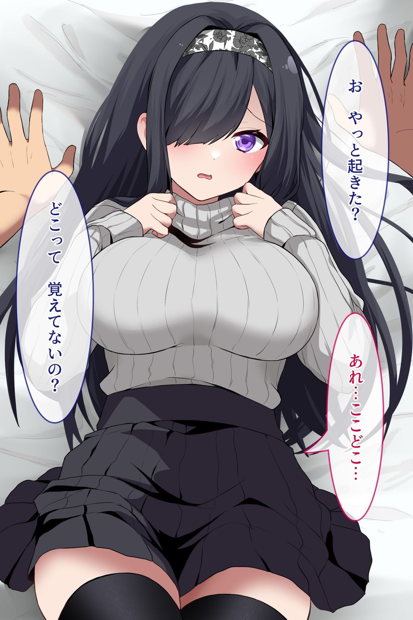 デキゴコロ。陰キャ女子大生お持ち帰りNTR