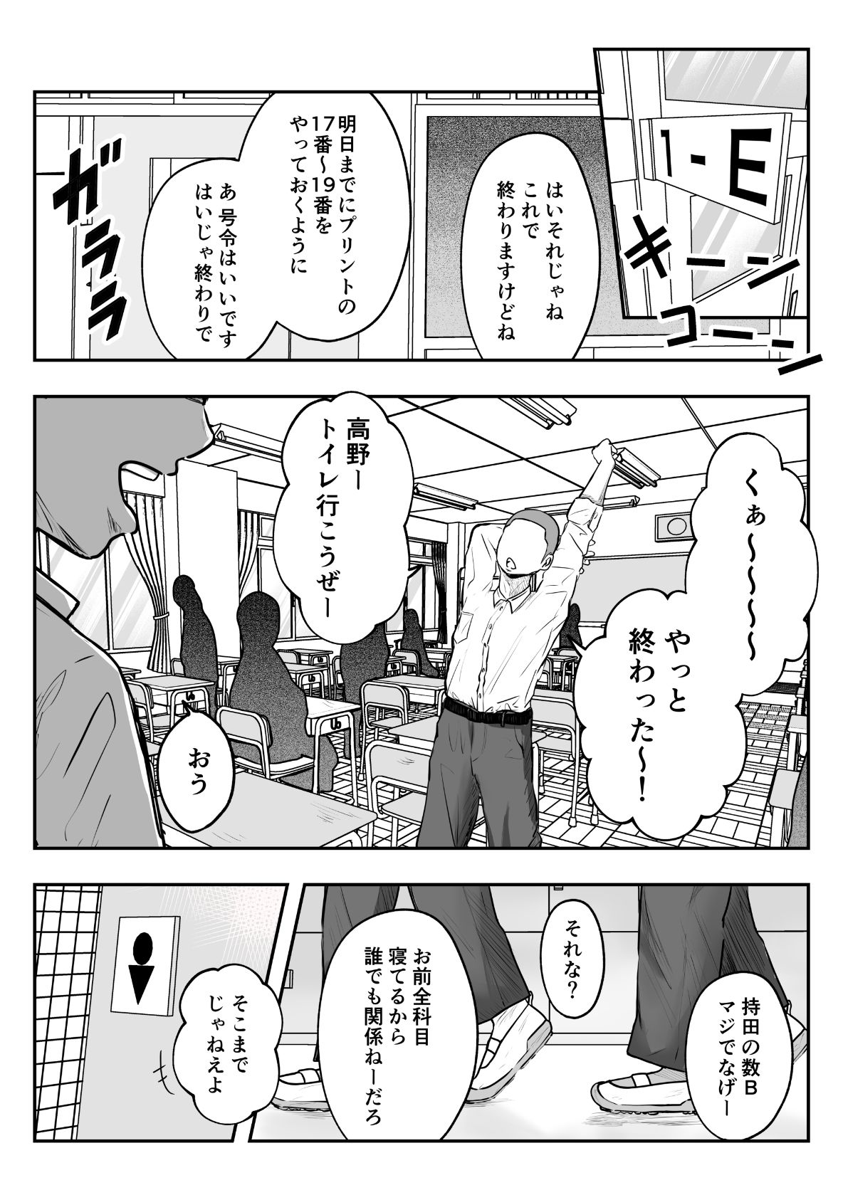 当然のように女子生徒は便器です