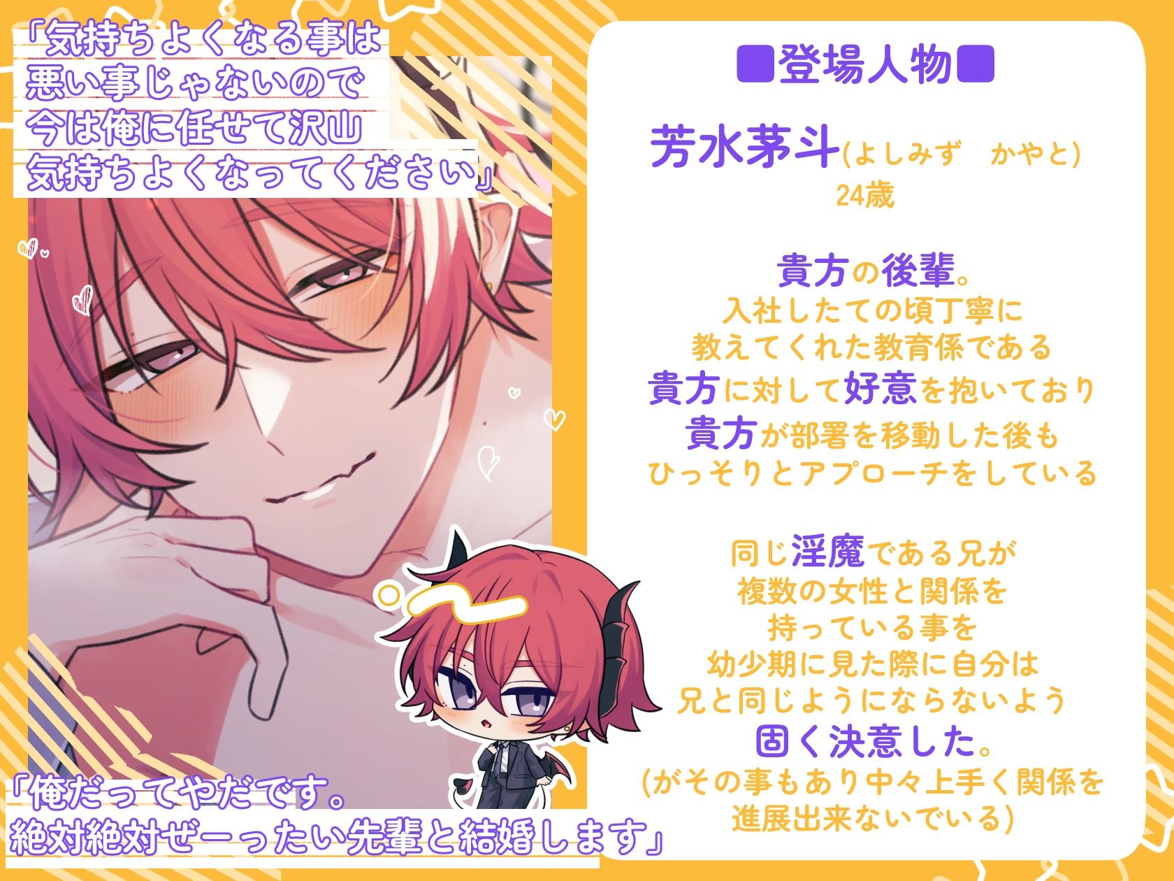 淫夢堕ち！！シないと出られない？！部屋〜真面目な後輩は隠れ淫魔でした〜