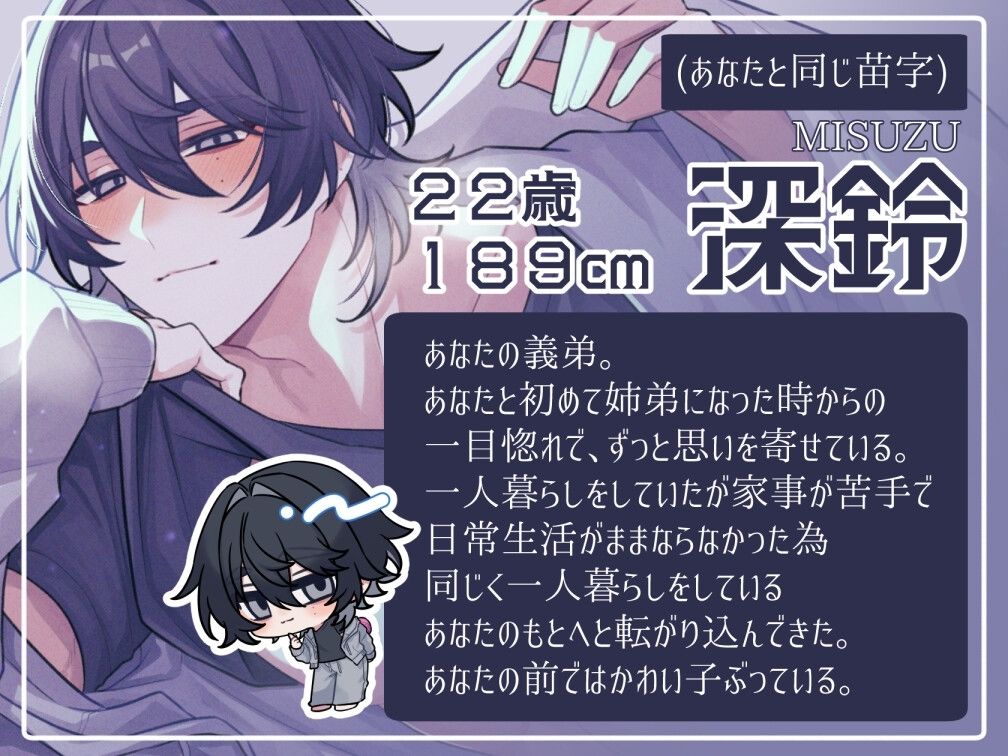 義弟の偽り睡眠姦〜理解らせ愛〜