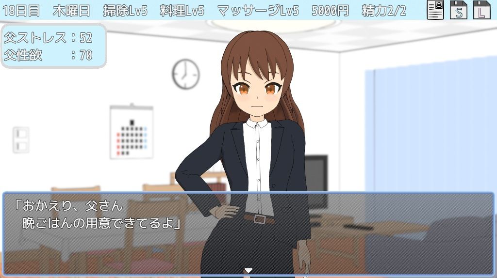 TSお父さんとふたりぐらし