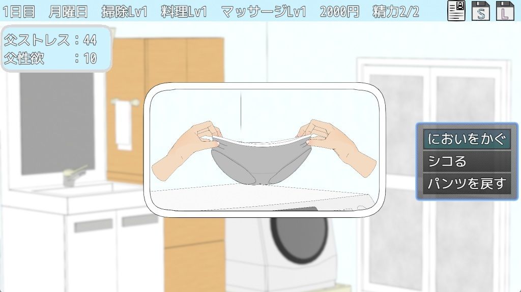 TSお父さんとふたりぐらし