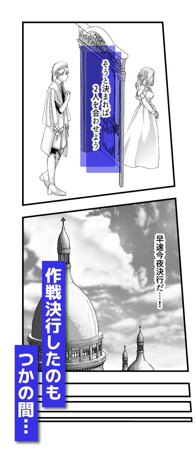 乙女ゲームのモブ令嬢は今日もセックスを断れない2