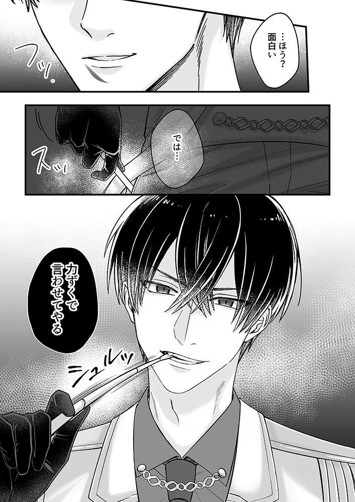 乙女ゲームのモブ令嬢は今日もセックスを断れない3