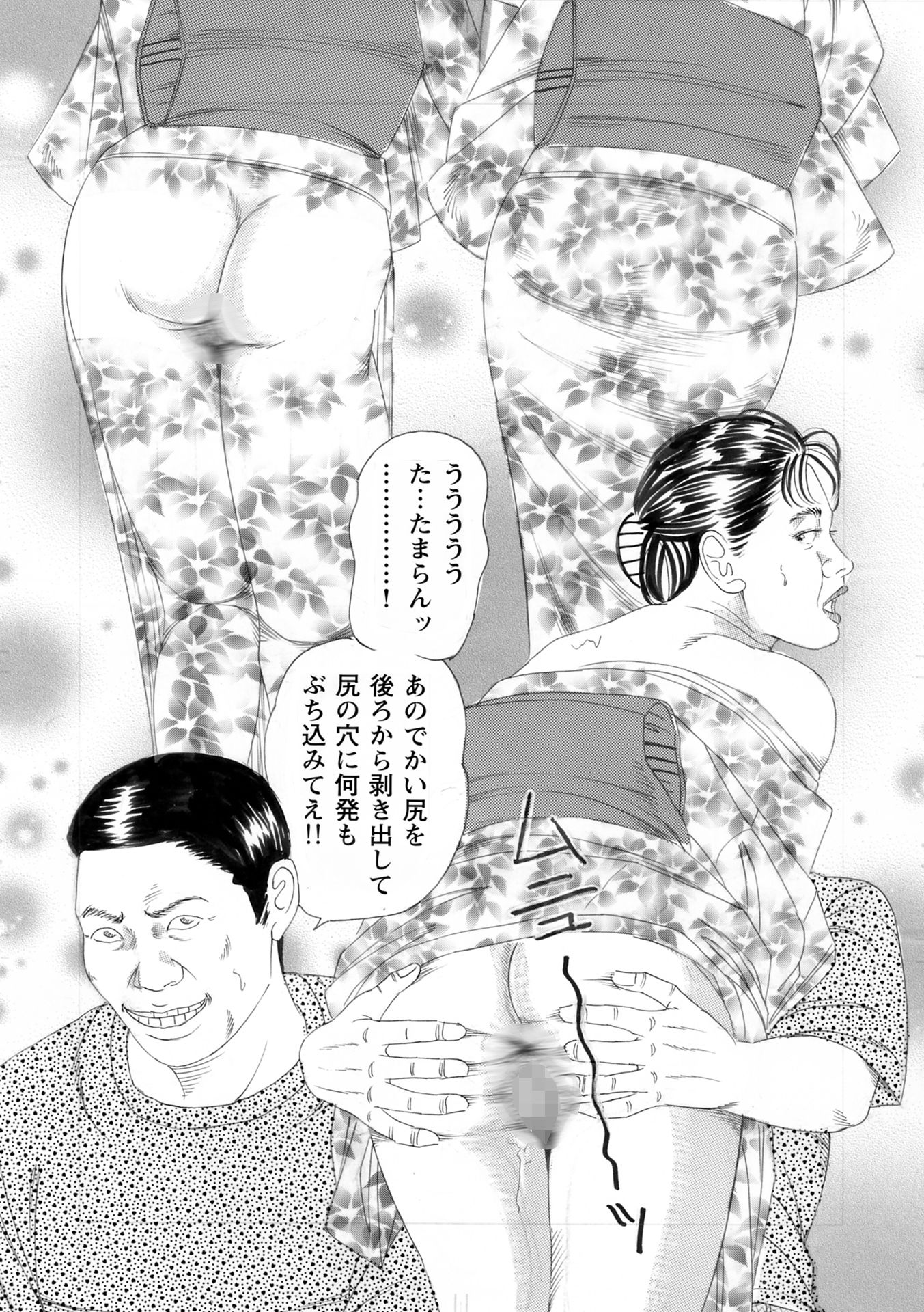 和服蹂躙3作品2