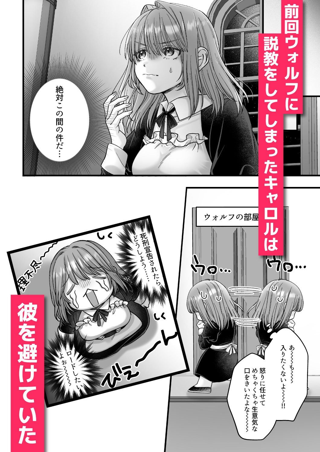 乙女ゲームのモブ令嬢は今日もセックスを断れない4