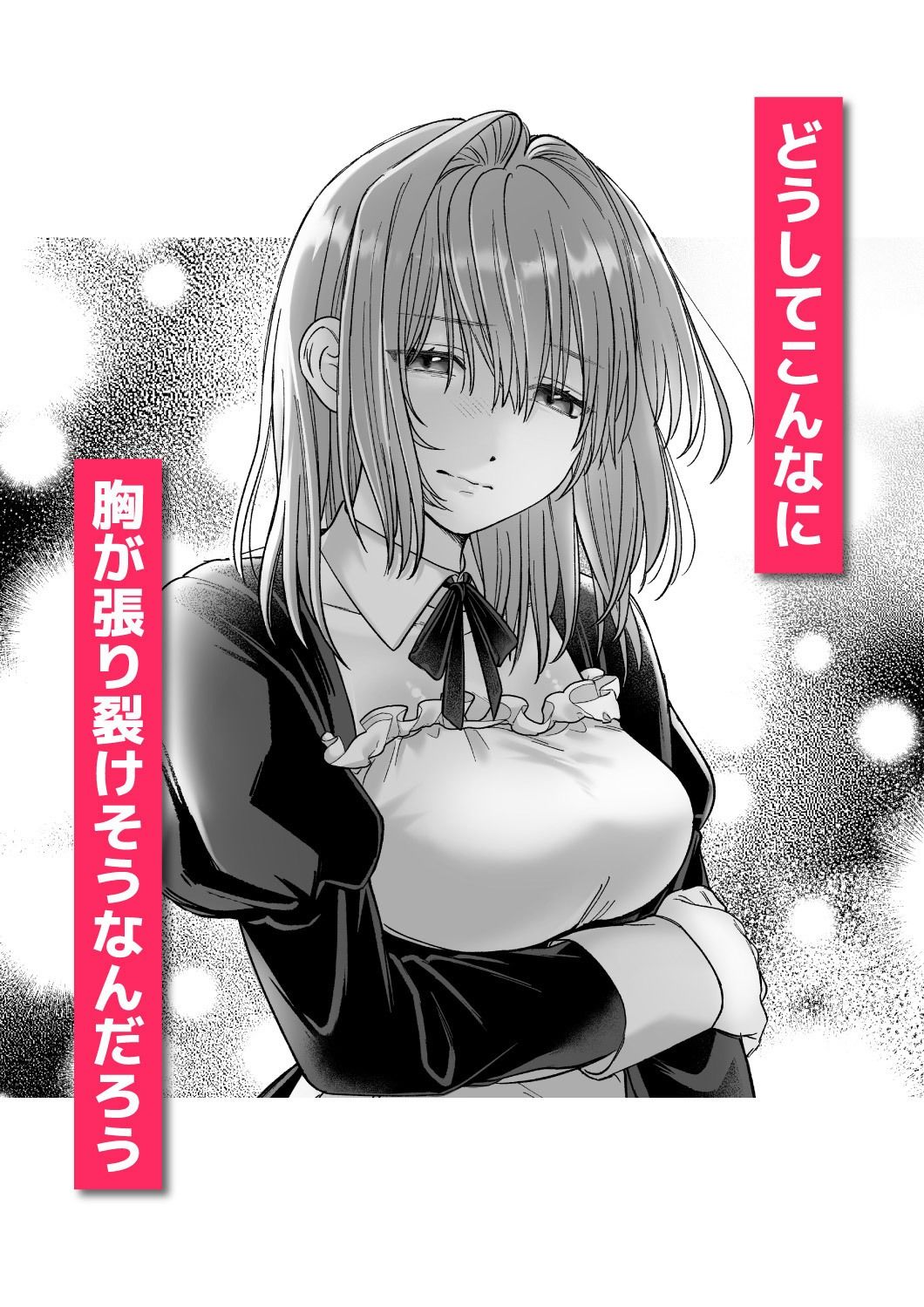 乙女ゲームのモブ令嬢は今日もセックスを断れない4