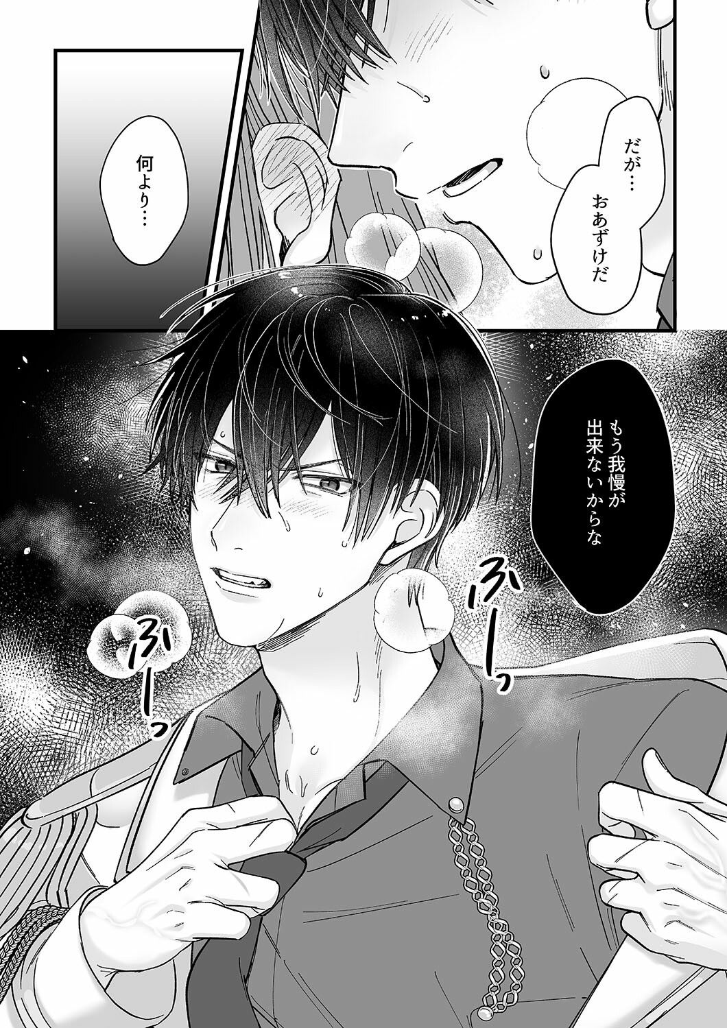 乙女ゲームのモブ令嬢は今日もセックスを断れない4