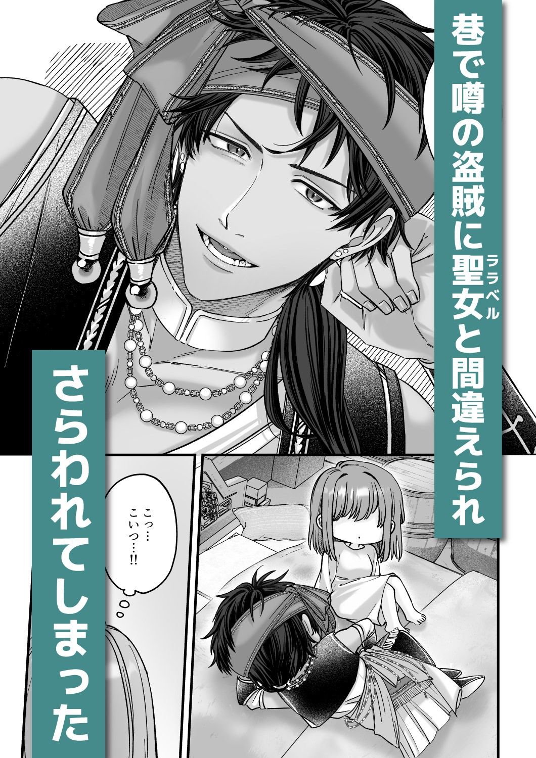 乙女ゲームのモブ令嬢は今日もセックスを断れない5