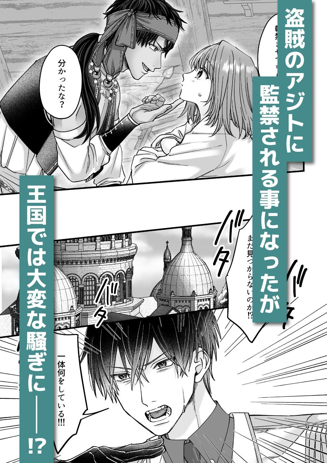 乙女ゲームのモブ令嬢は今日もセックスを断れない5