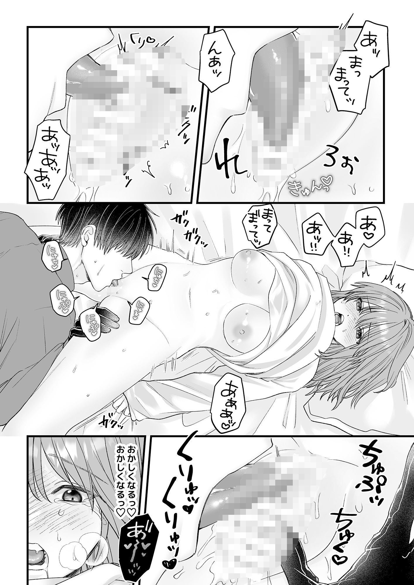 乙女ゲームのモブ令嬢は今日もセックスを断れない5