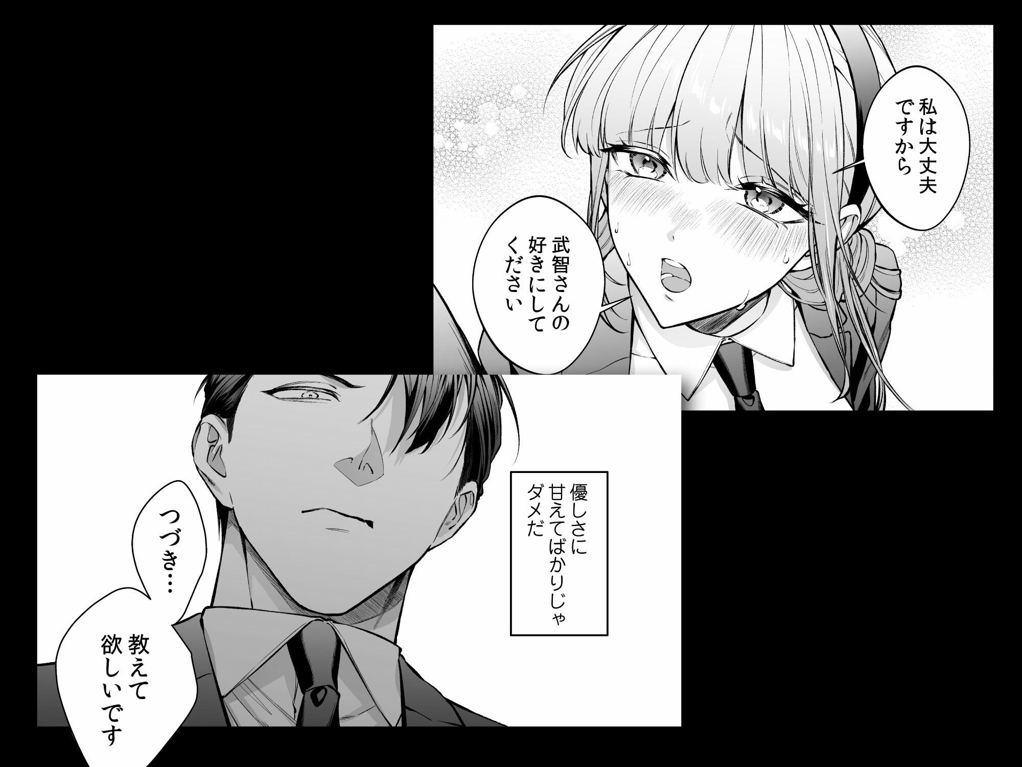 純情バニーガールは冷徹ヤクザに囲われる