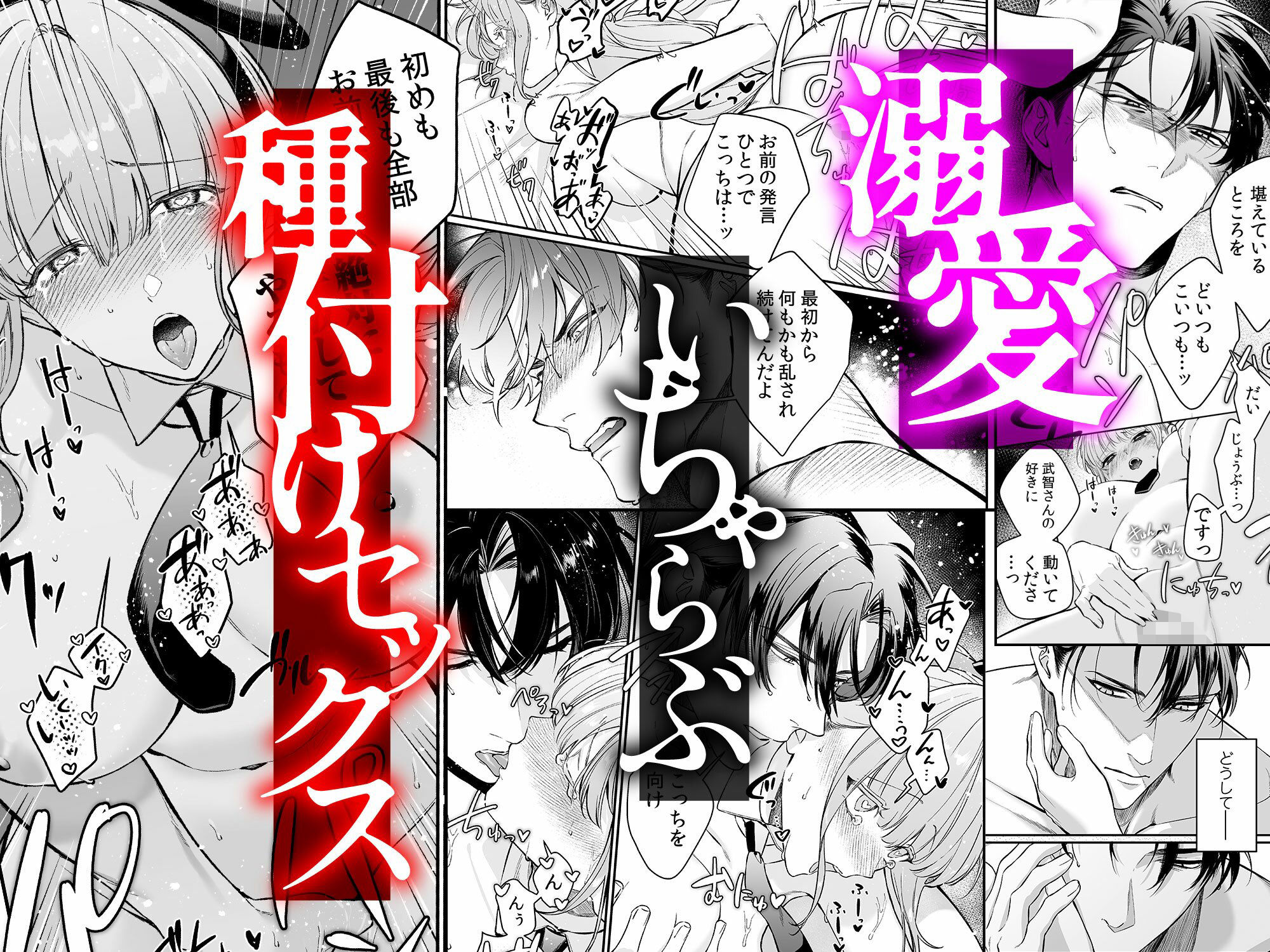 純情バニーガールは冷徹ヤクザに囲われる