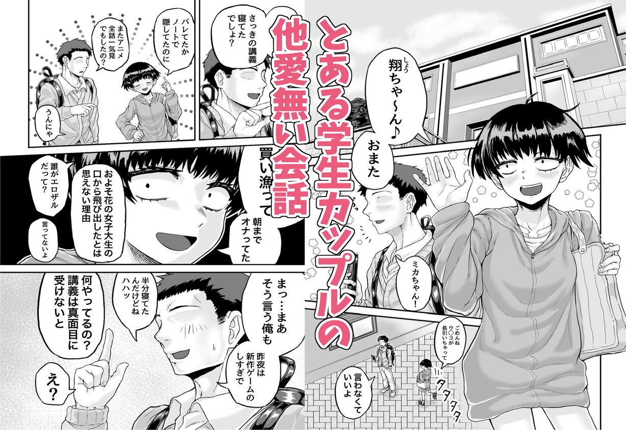 風呂に入って来なかったモブ顔カノジョと汗だくセックスする話