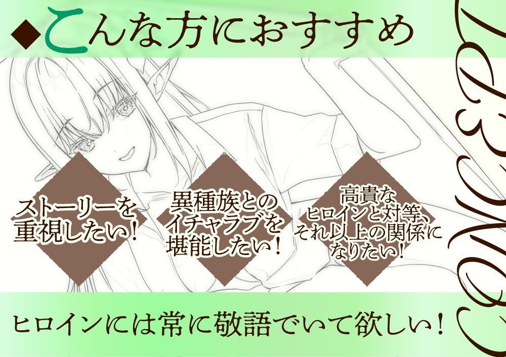 【ロイヤルおまんこ】手負いのエルフ姫を助けたら懐かれて求婚された件【CV.ありのりあ】