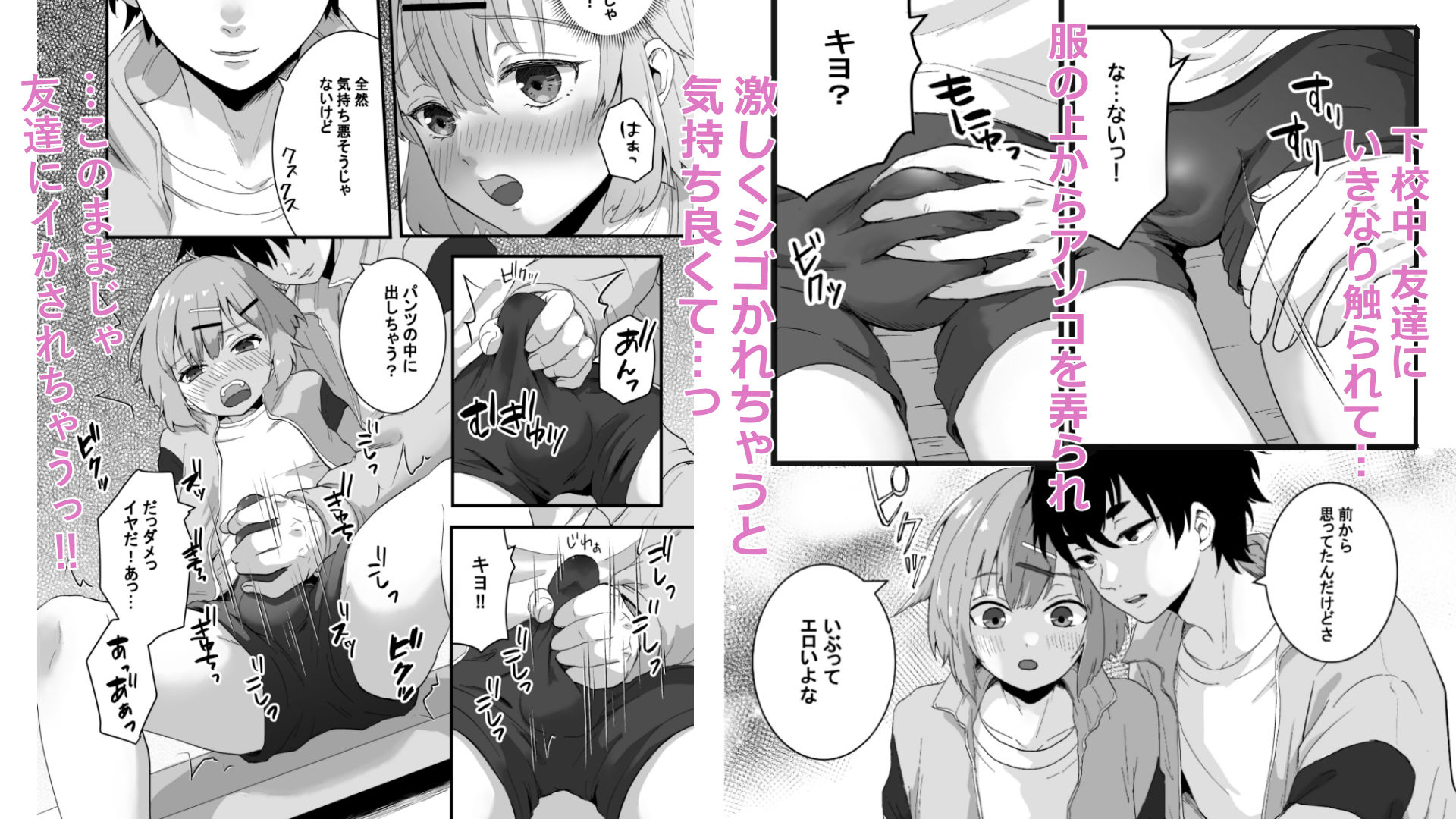 トモダチえっち