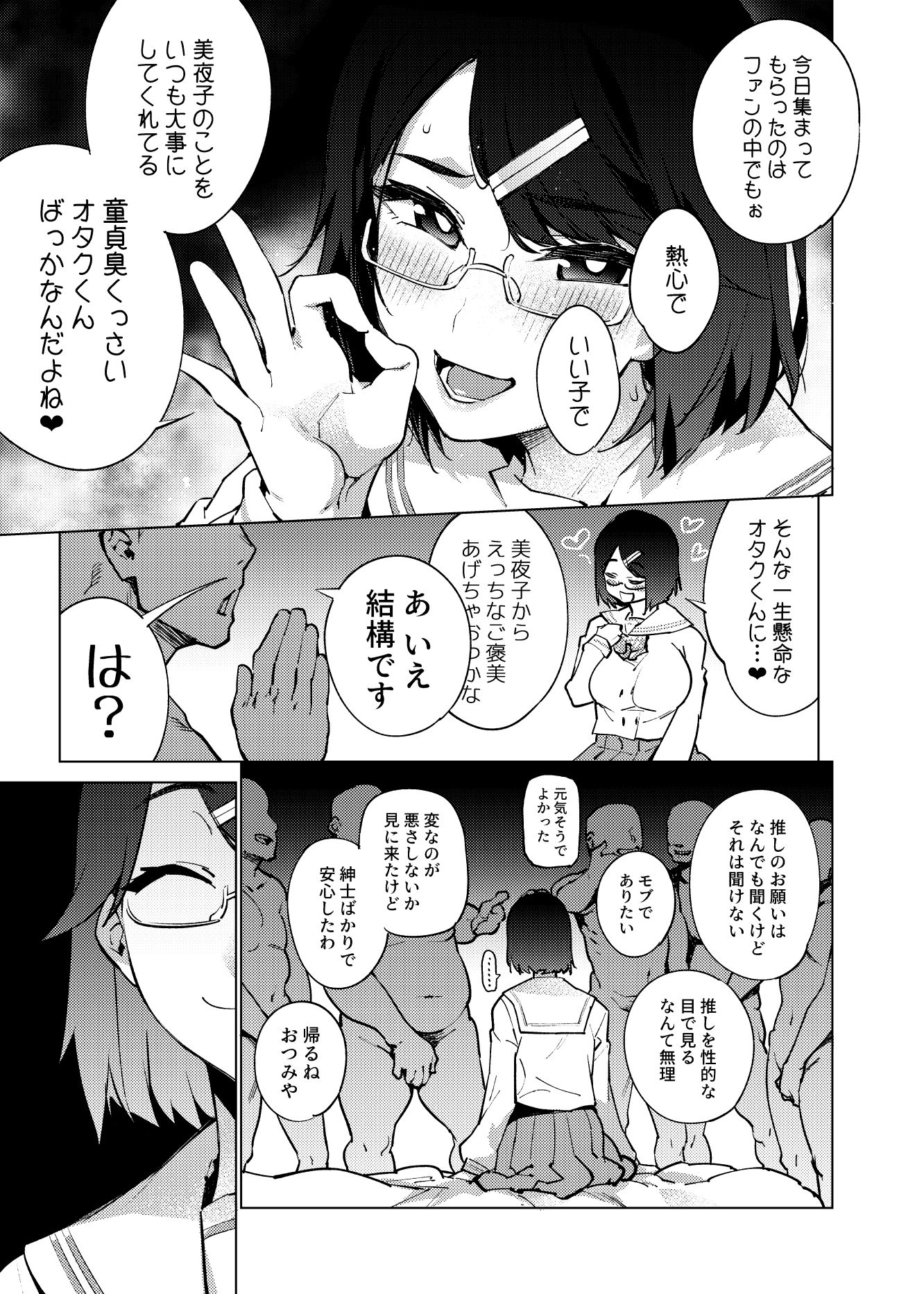 【同人誌総集編】V-side