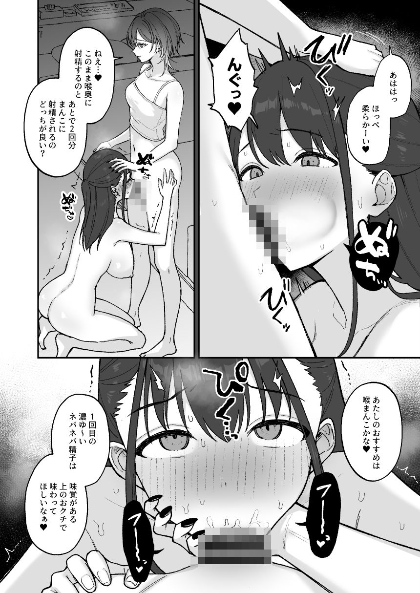 オホ声交尾どハマリおねーさん 〜ふたなり女子大生専用コキ穴〜