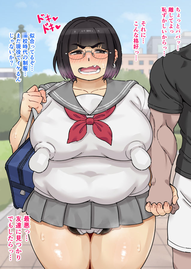 とある親子のリアルパパ活＃立ちんぼに声かけたら実の娘でした。